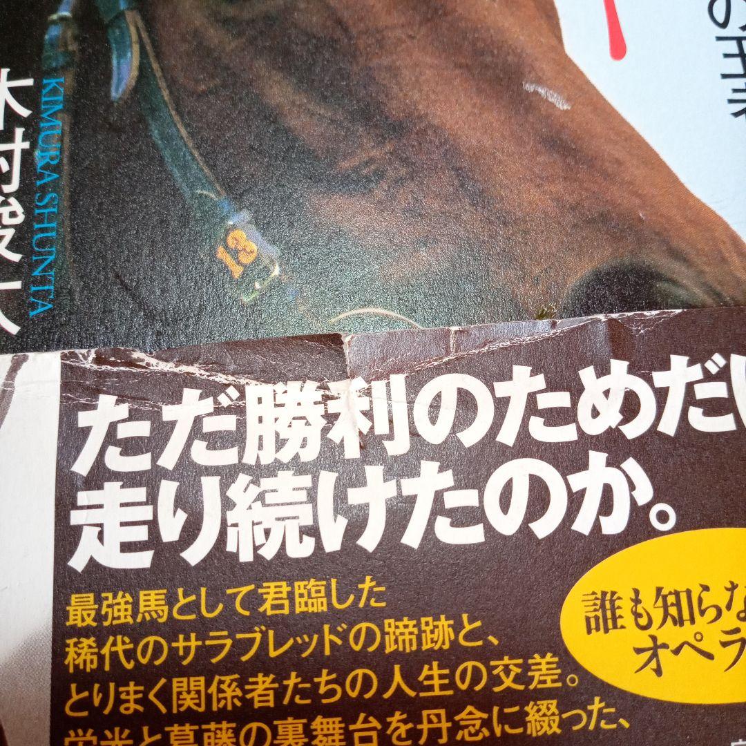 テイエムオペラオー : 孤高の王者