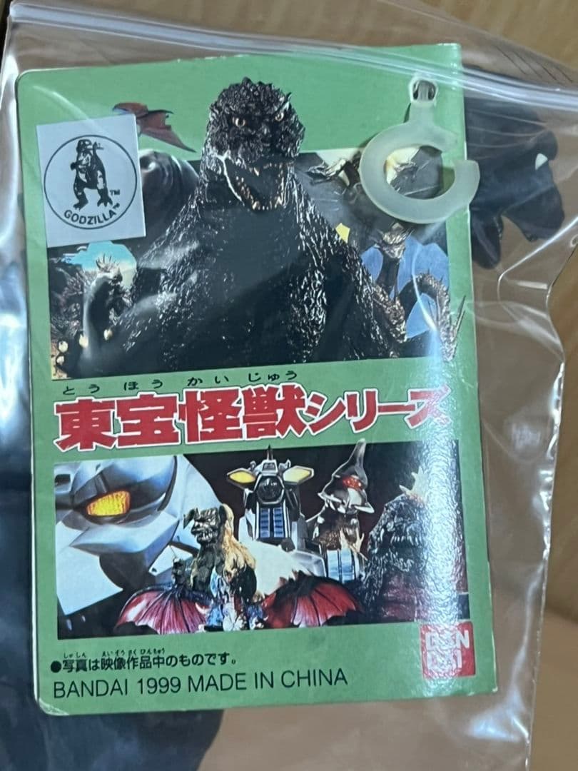 ☆バンダイソフビ東宝怪獣シリーズ☆初代ゴジラ1998タグ付き②