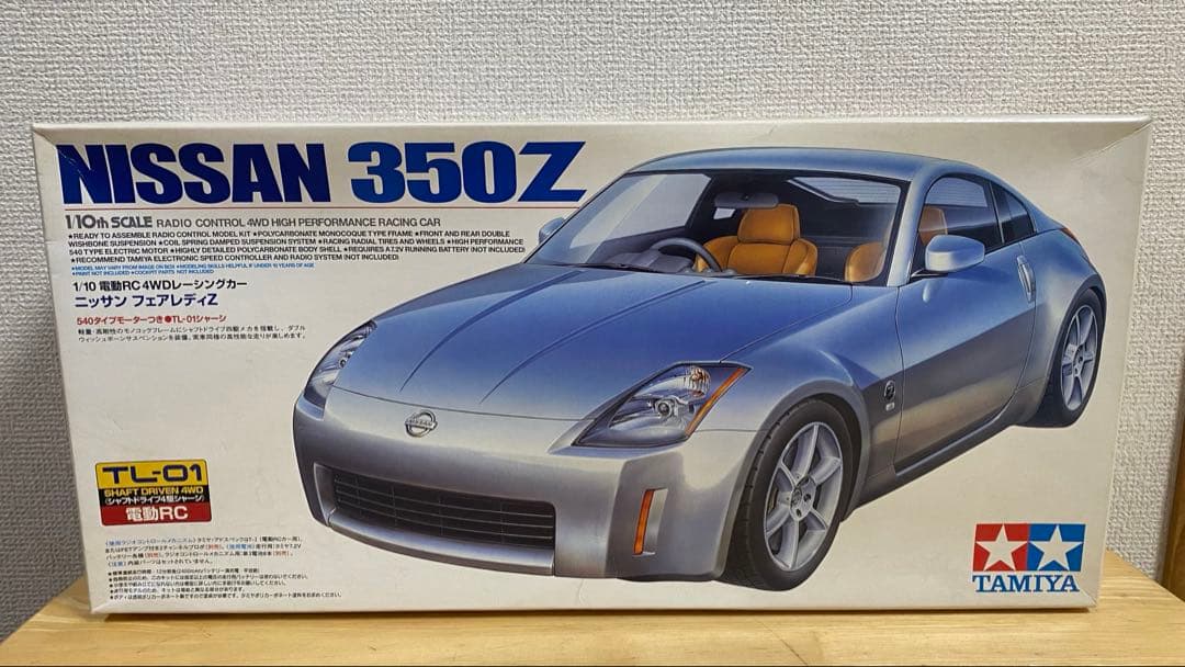 タミヤ NISSAN フェアレデZ 350Z 1/10 RCプロポセット
