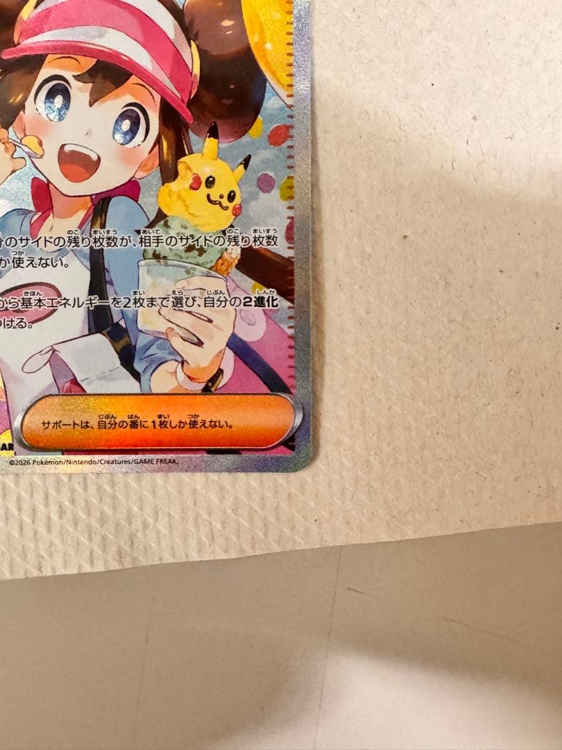 ムニキスゼロ　メイのはげましSAR