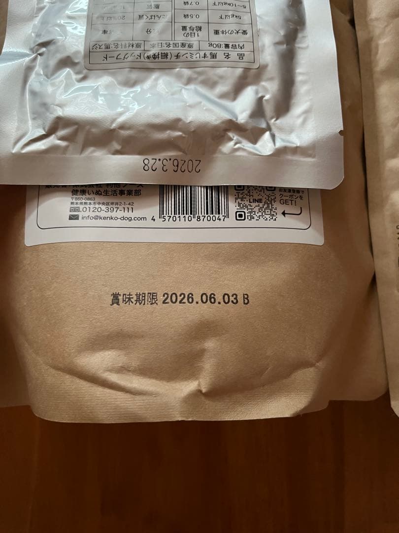 馬肉　ドッグフード　おまけ付き