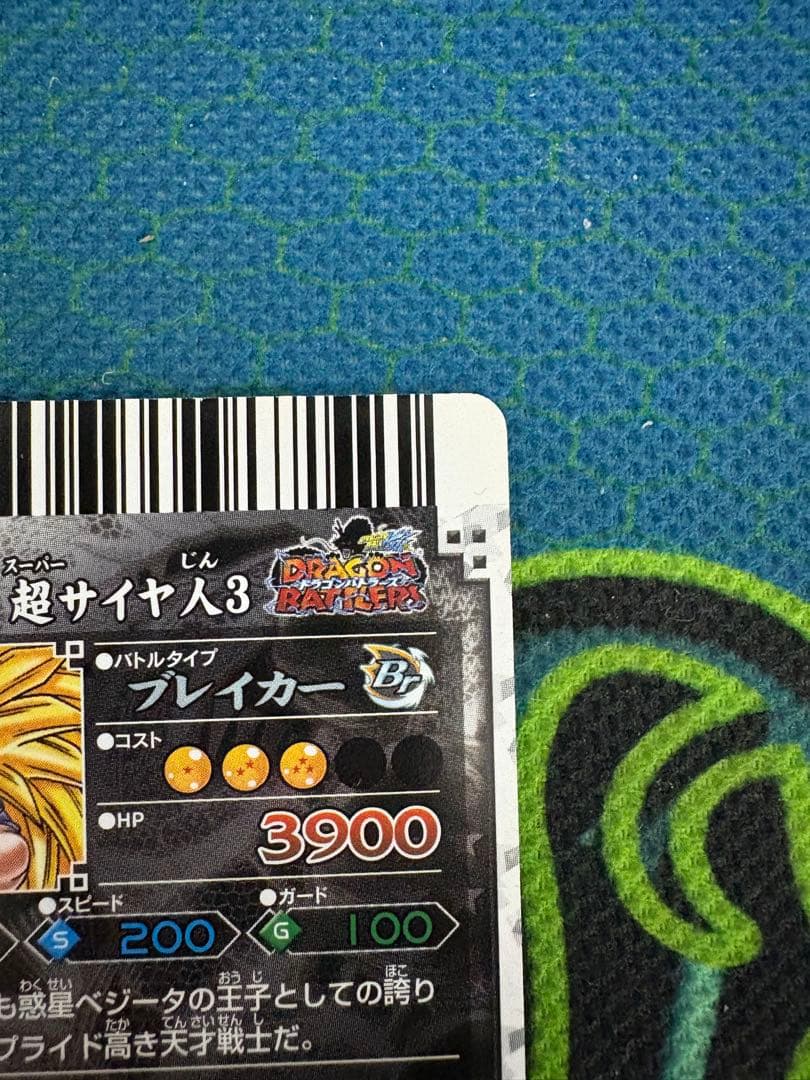 ドラゴンバトラーズ　超サイヤ人3 ベジータ