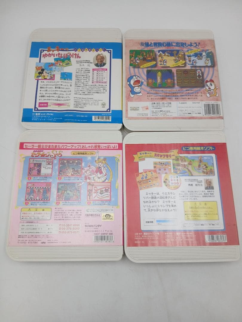 PICO専用絵本 9点セット