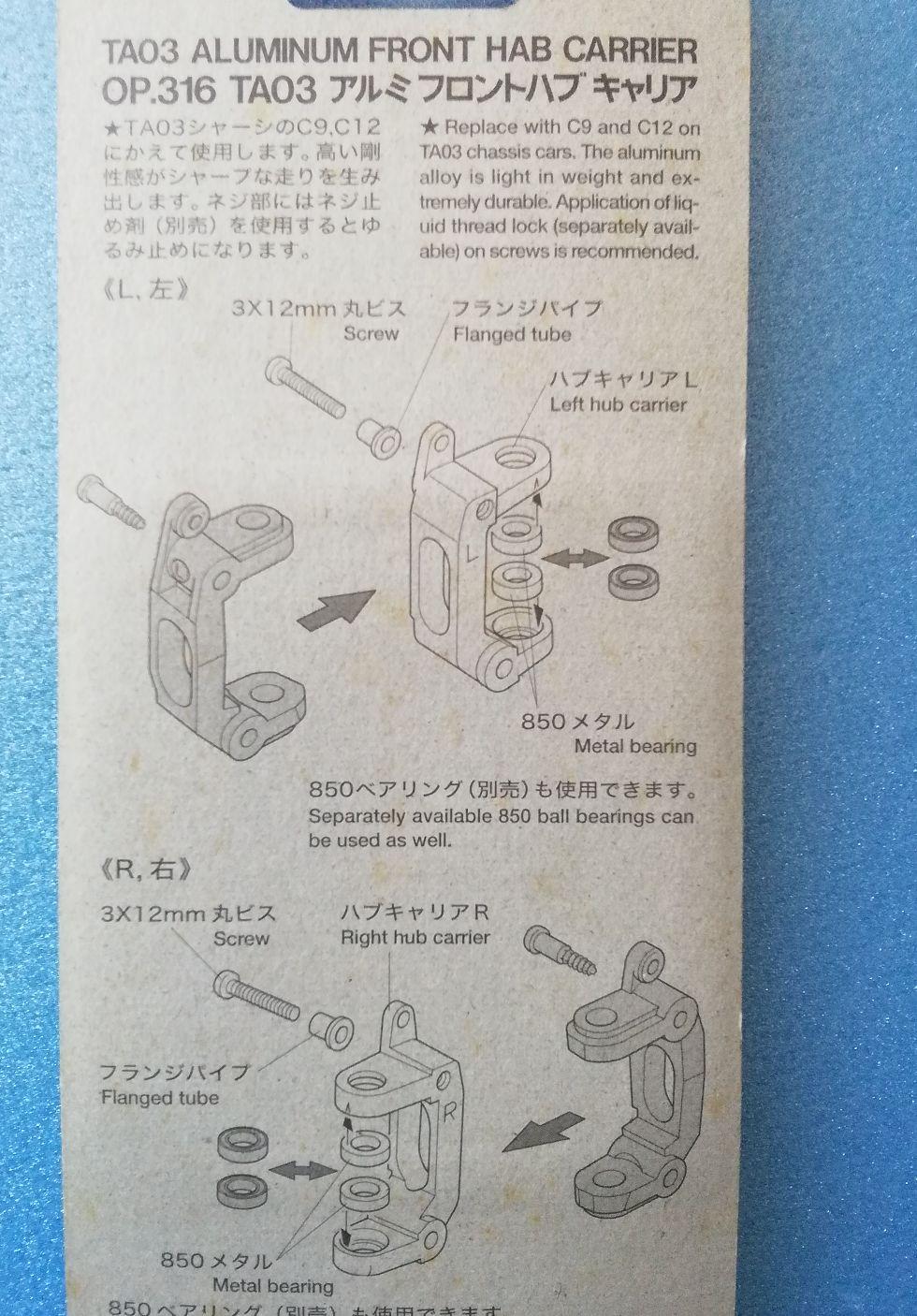 絶版品 TA03 アルミフロントハブキャリア タミヤ RCカー ラジコン