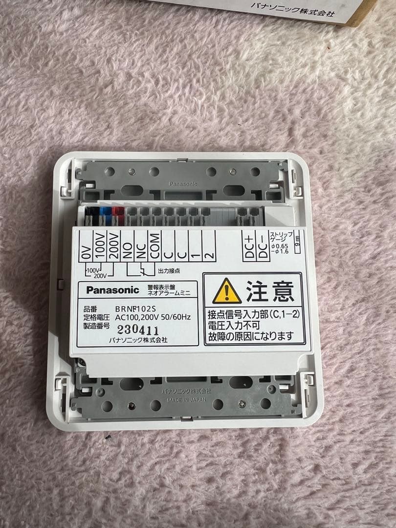 Panasonic ネオアラームミニ 露出型　BRNF 102S 警報表示盤