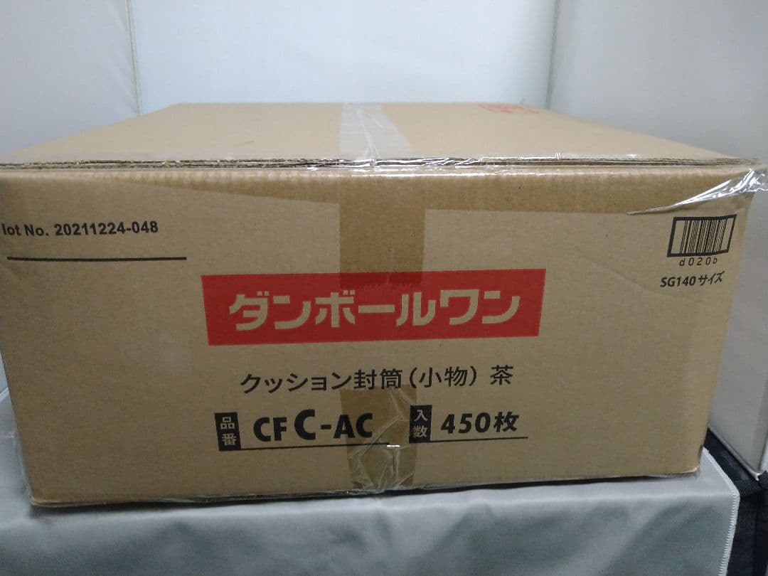 ダンボールワン クッション封筒 小物用 450枚 CFC-AC 未開封