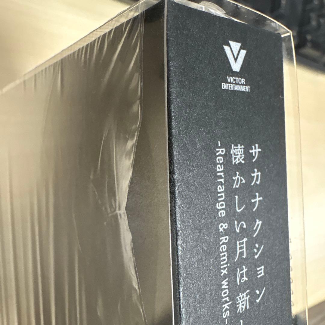 懐かしい月は新しい月 Vol.2 Rearrange & Remix works