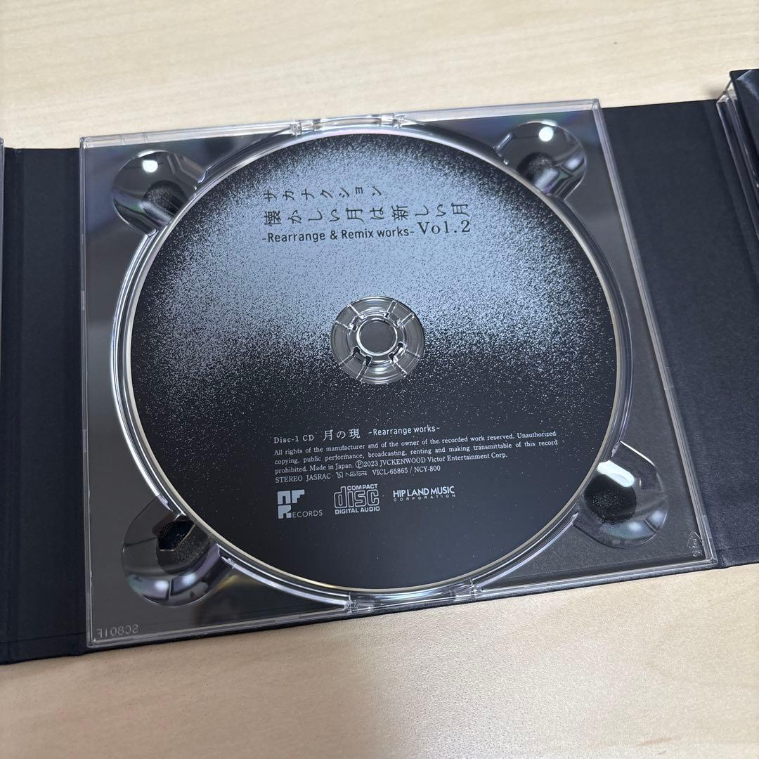 懐かしい月は新しい月 Vol.2 Rearrange & Remix works