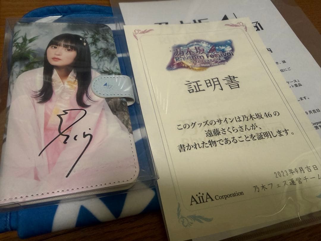 さ*ら様 乃木フェス　乃木坂46 遠藤さくら　直筆サイン入りスマホケース