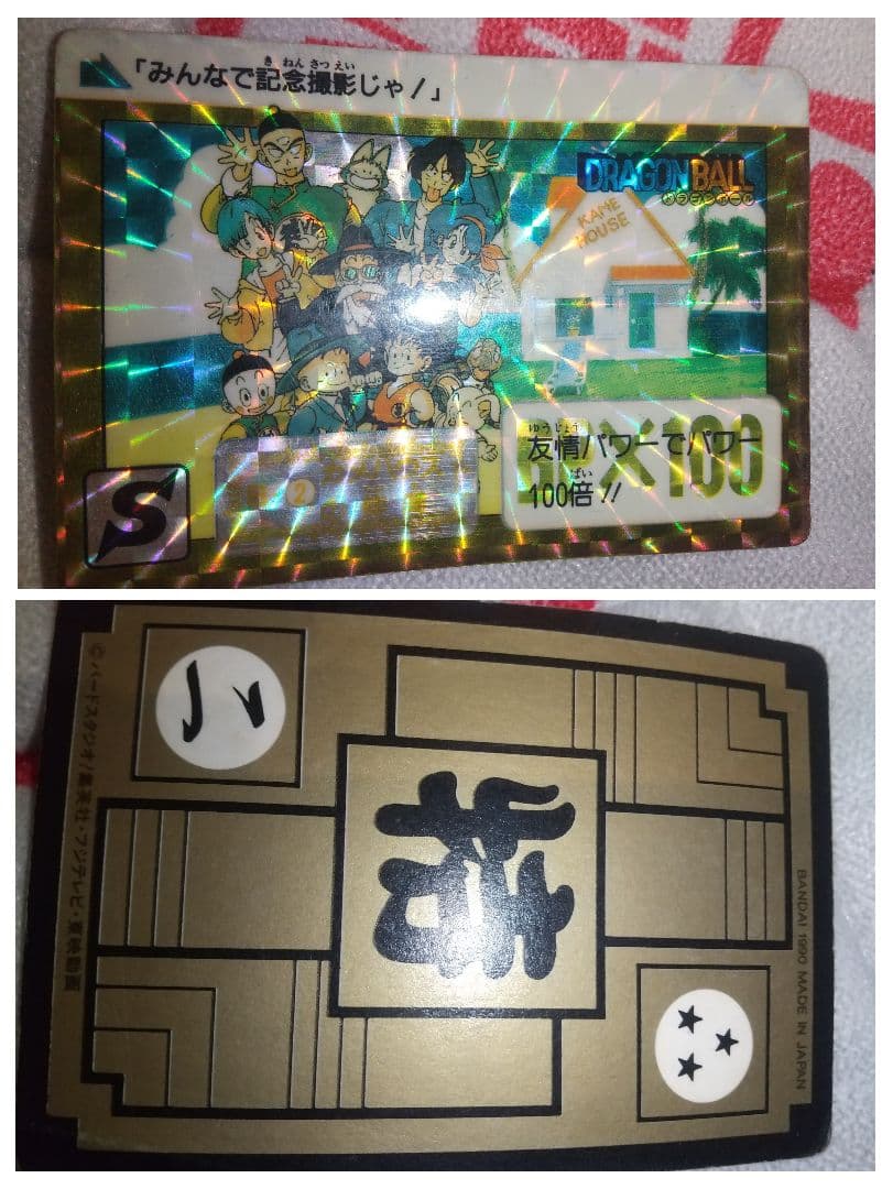 ドラゴンボール カードダス 20枚セット