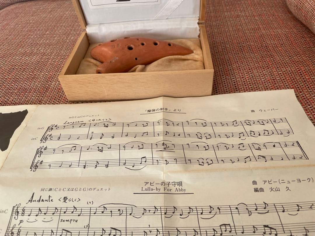 火山のオカリナ　3F