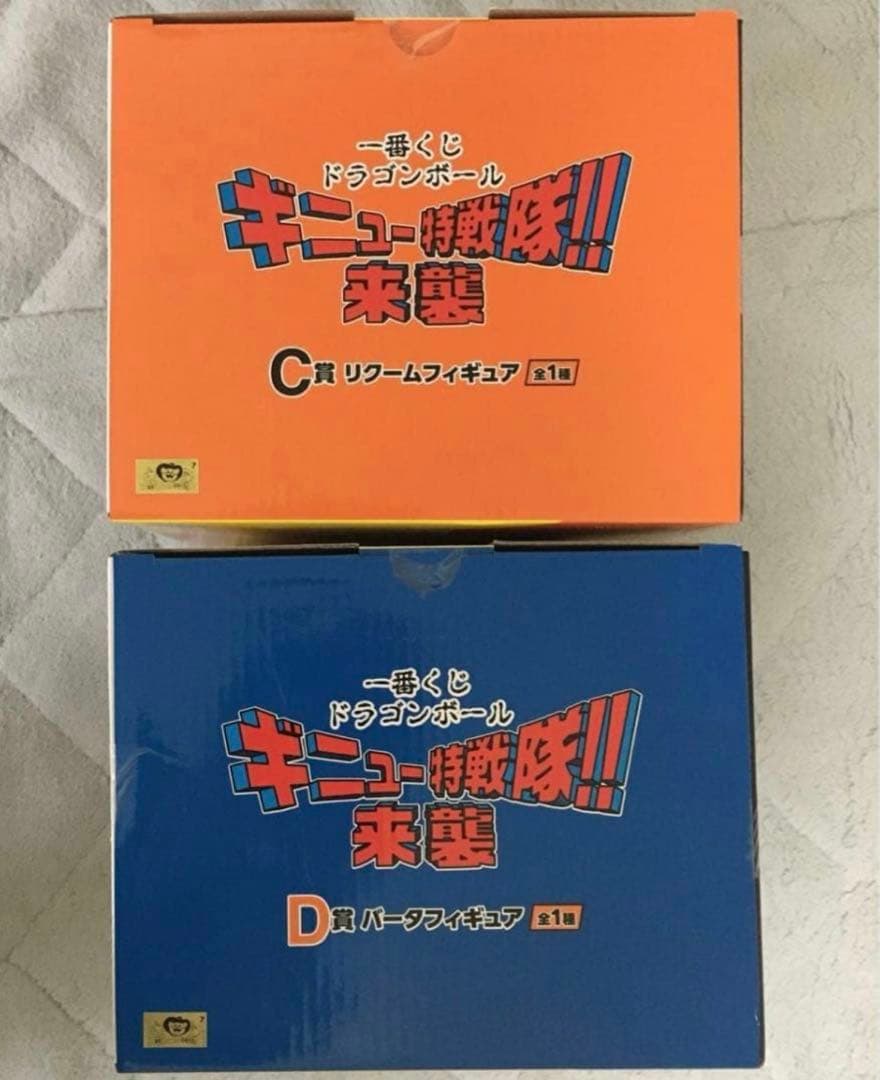 一番くじ ドラゴンボール ギニュー特戦隊！来襲１ロット分
