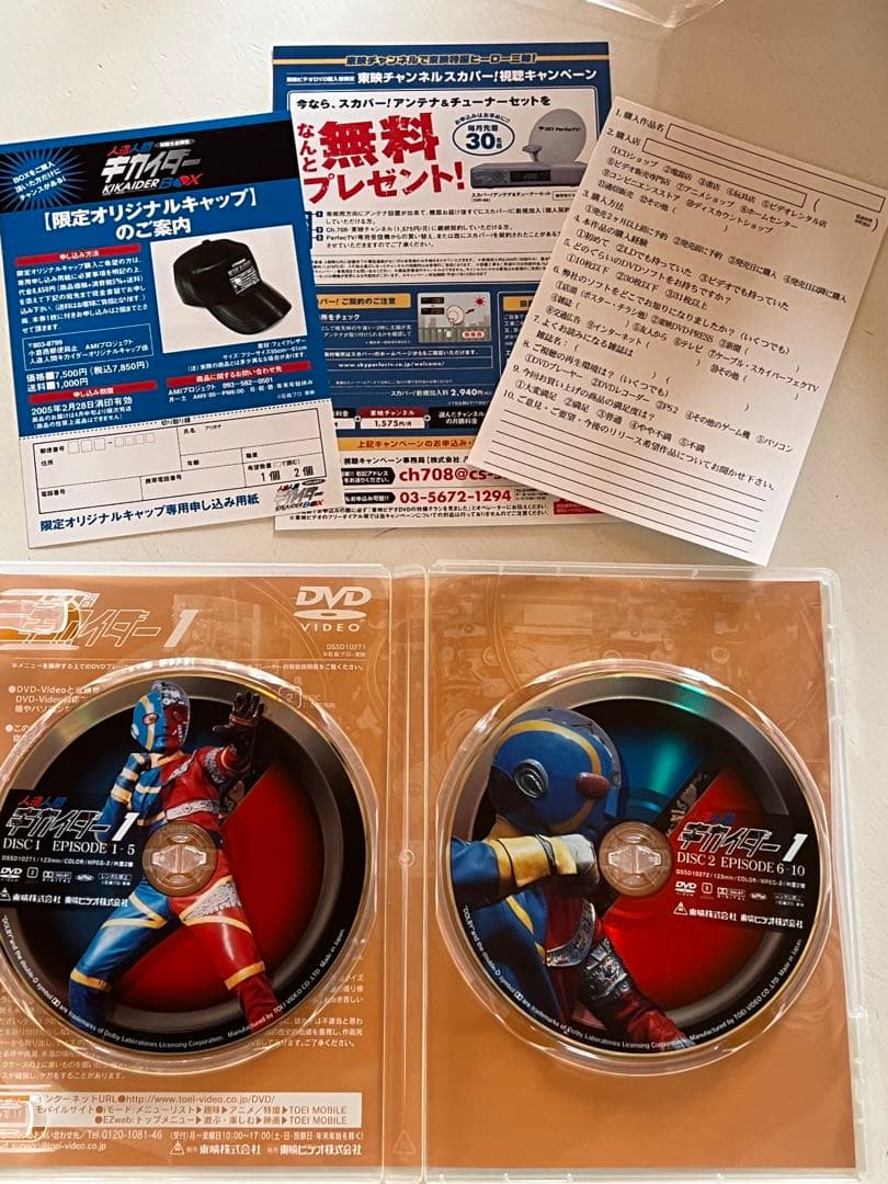 人造人間キカイダー DVD-BOX〈初回生産限定・9枚組〉