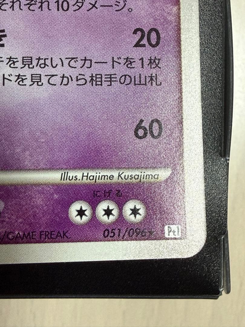 ポケモンカード ギラティナ LV.63 オリジンフォルム Pt1 1ED