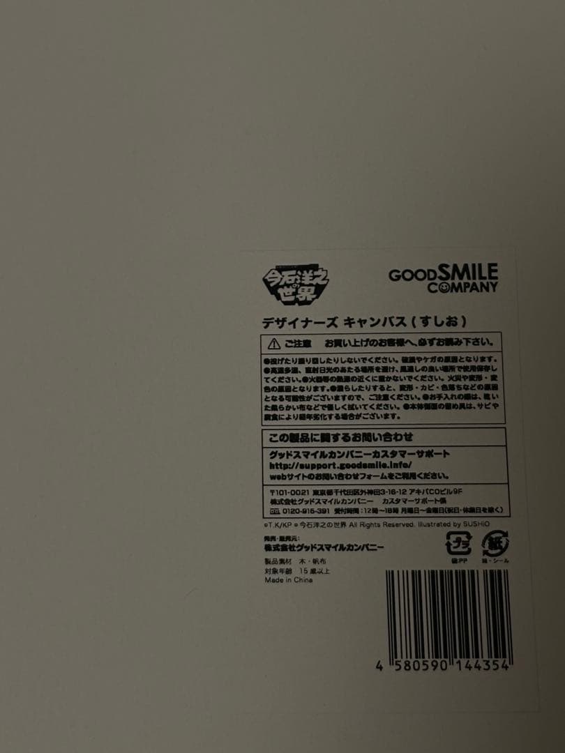 キルラキル すしお アートボード 今石洋之の世界