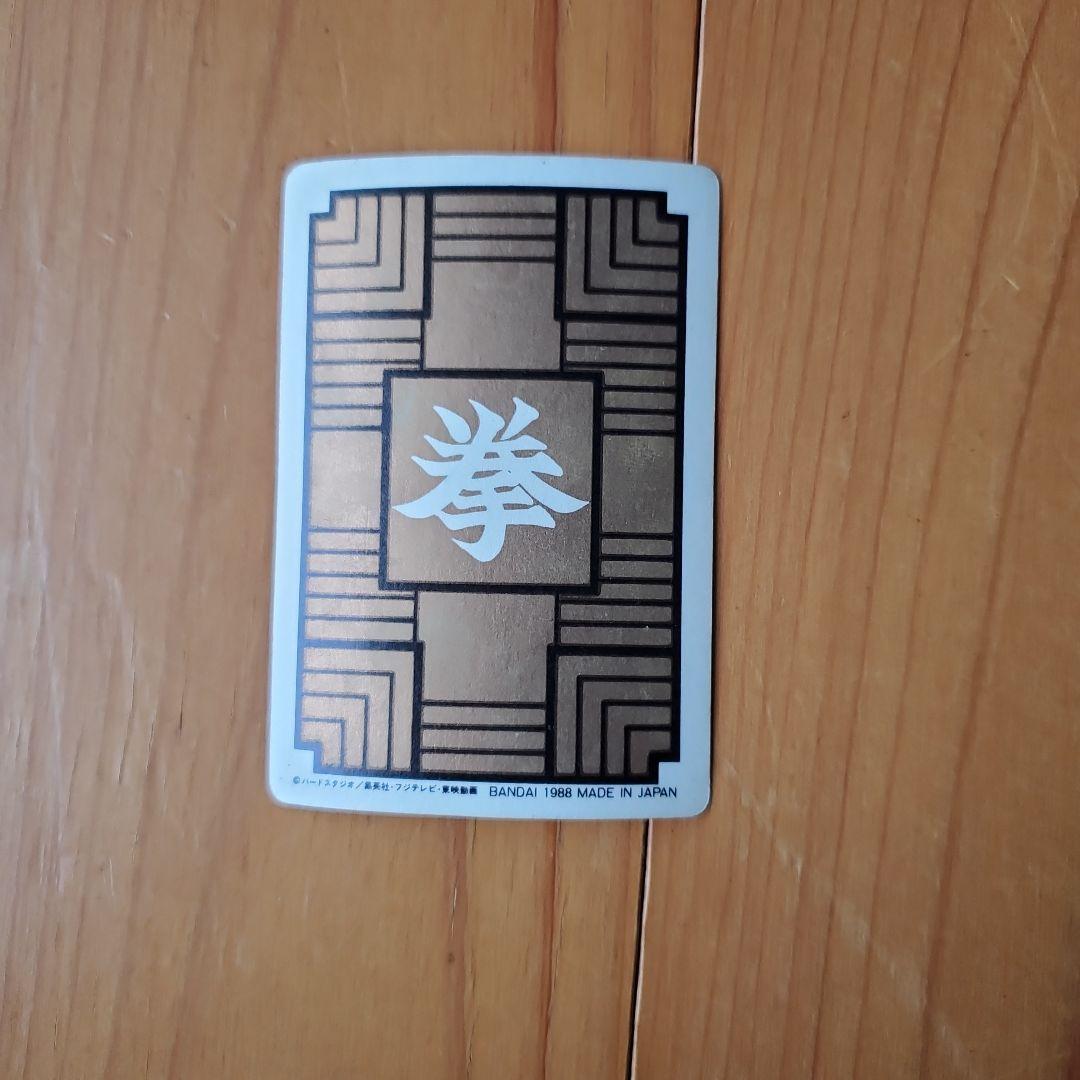 メ*ロ様 ドラゴンボール ピッコロ大魔王 カード　初段