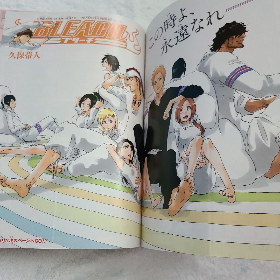 週刊少年ジャンプ　2016年No.38　BLEACH完結