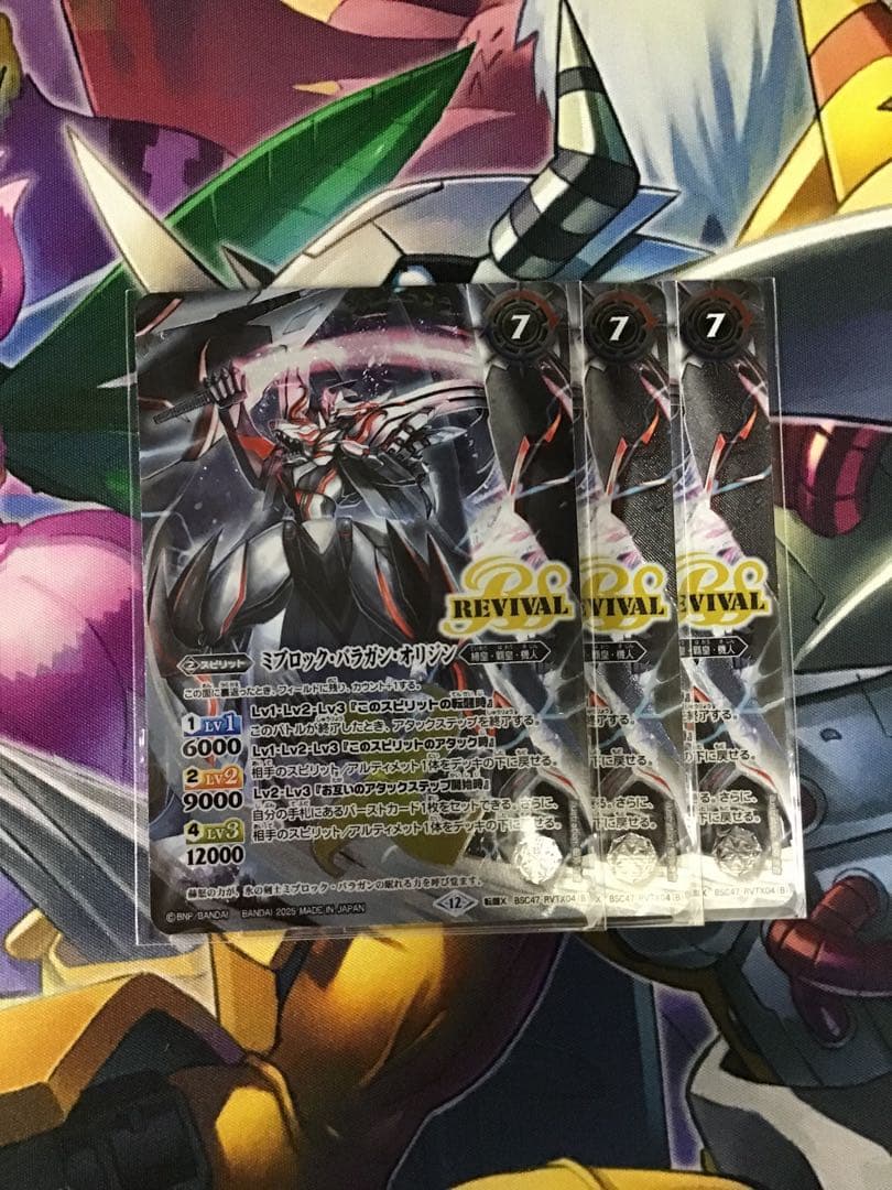 氷刃血解 ミブロック・バラガン・オリジン 転醒X