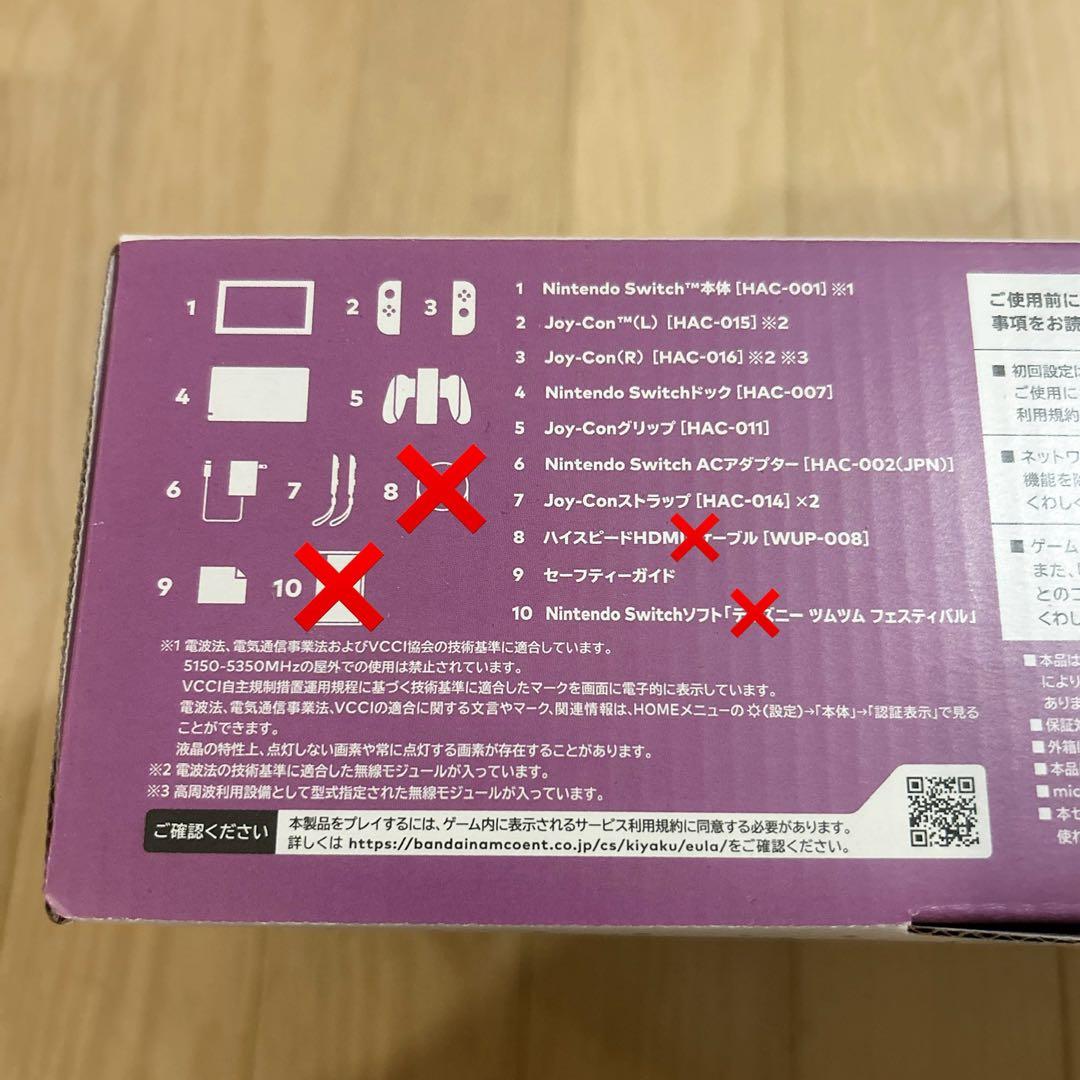 ディズニー ツムツム フェスティバル Switch 本体 同梱版 限定版 セット