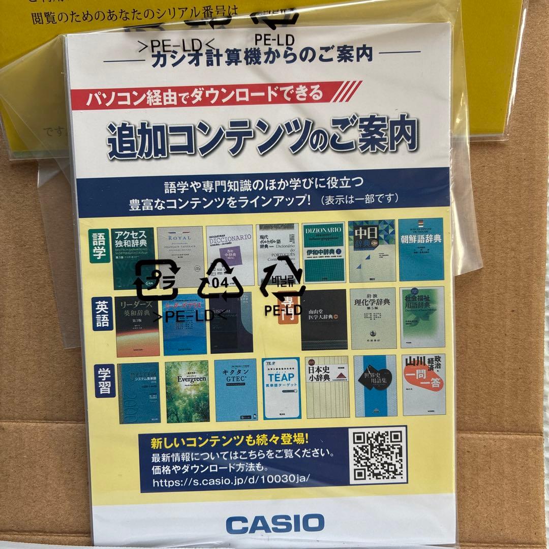 新品未開封　看護医学 電子辞書16 IS-N16000