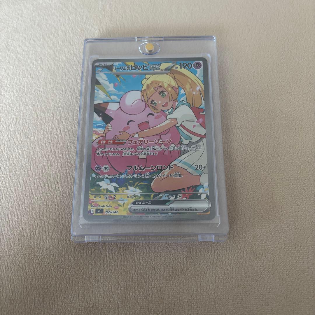 リーリエのピッピex sar スタートデッキ100 ポケモンカードゲーム