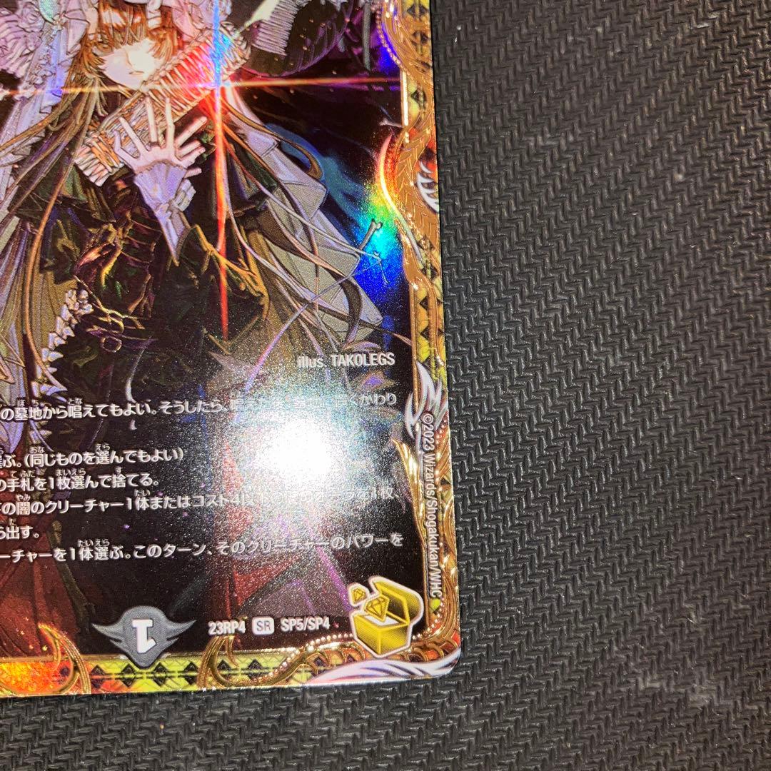 最安値 絶望と反魂と滅殺の決断 パーフェクトダークネス 金トレジャー