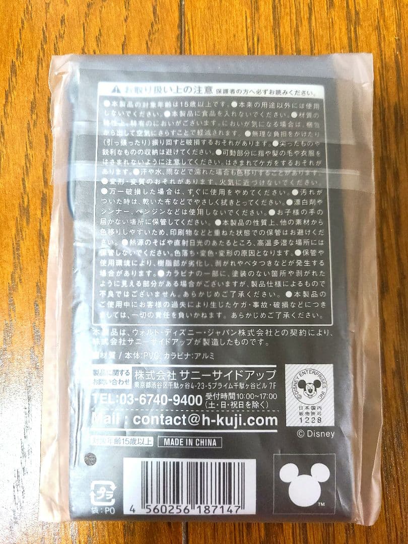 Zootopia 2 1番くじ ラスト賞セット