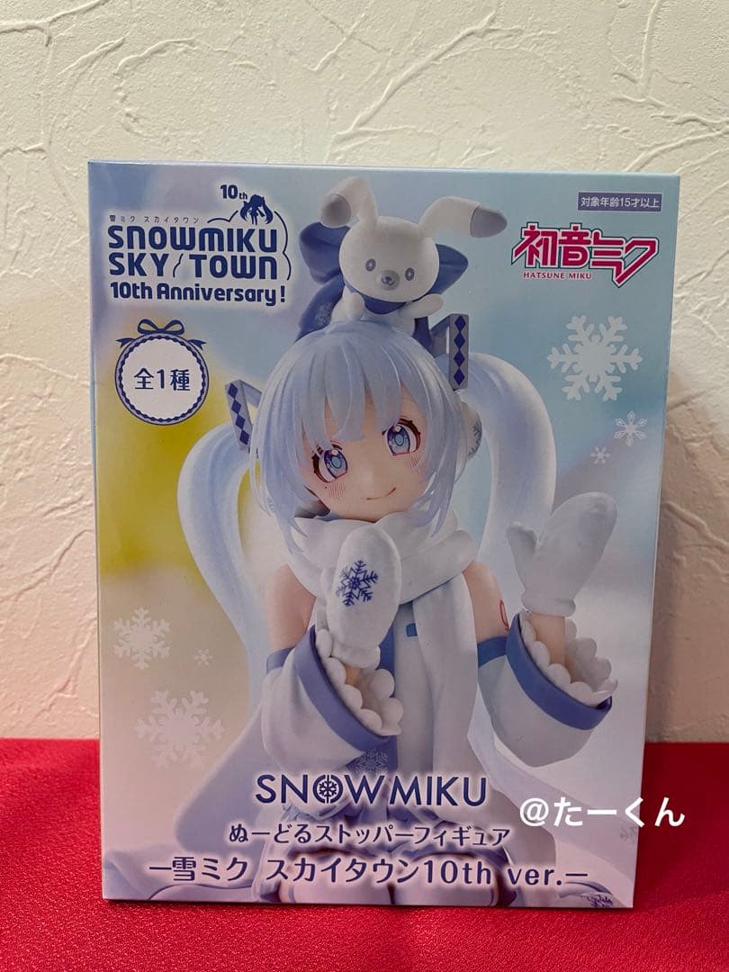 初音ミク ぬーどるストッパーフィギュア 雪ミク スカイタウン きゅるまる