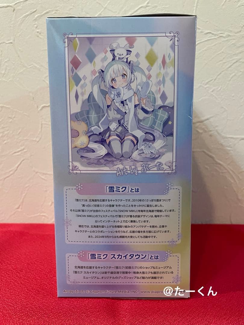 初音ミク ぬーどるストッパーフィギュア 雪ミク スカイタウン きゅるまる