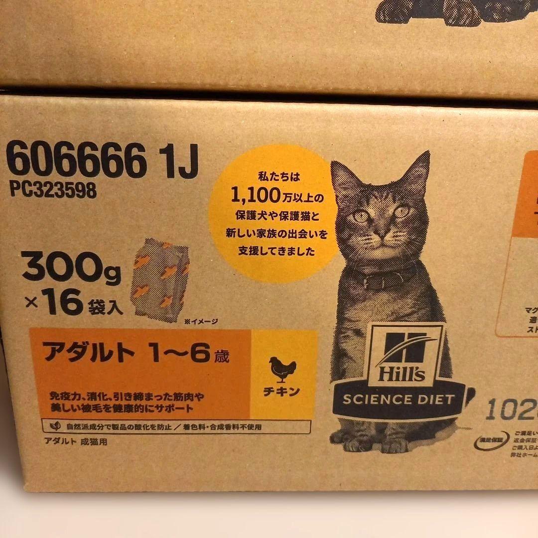 ヒルズ サイエンスダイエット 4.8kg 2箱 アダルト ライト チキン