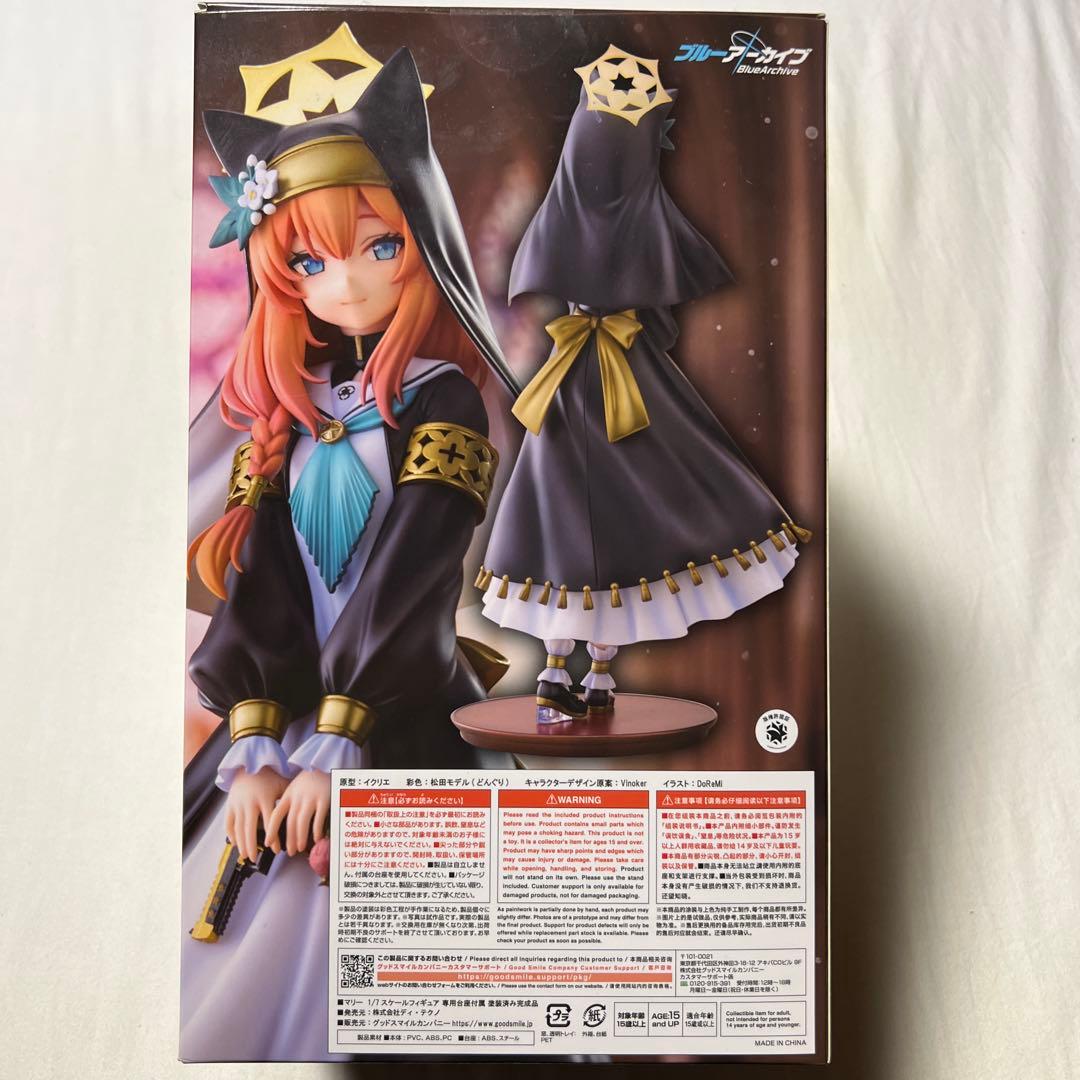 ブルーアーカイブ　マリー　1/7スケールフィギュア
