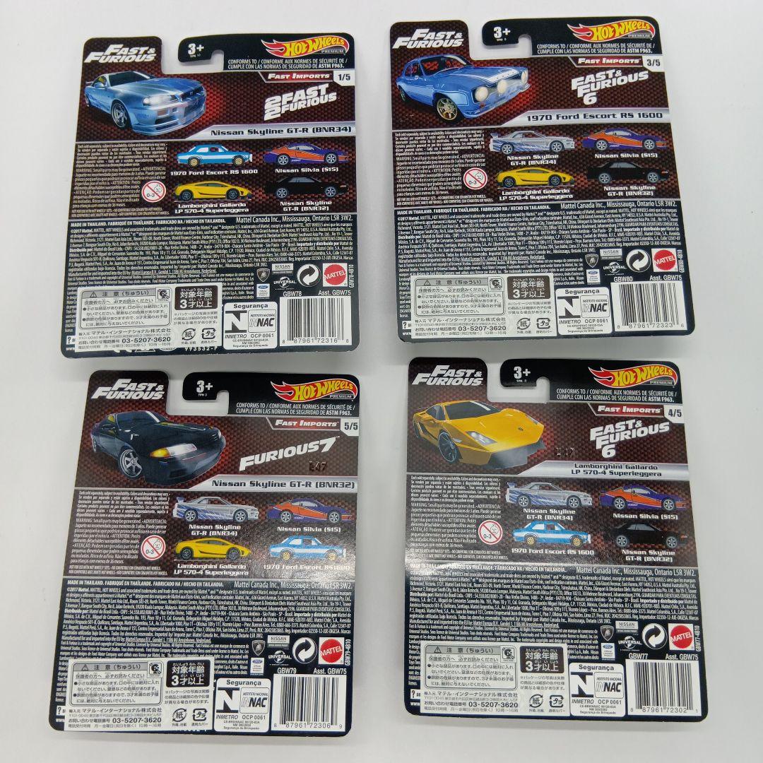 ホットウィール ファスト&フューリアス ワイルドスピード 4台セット