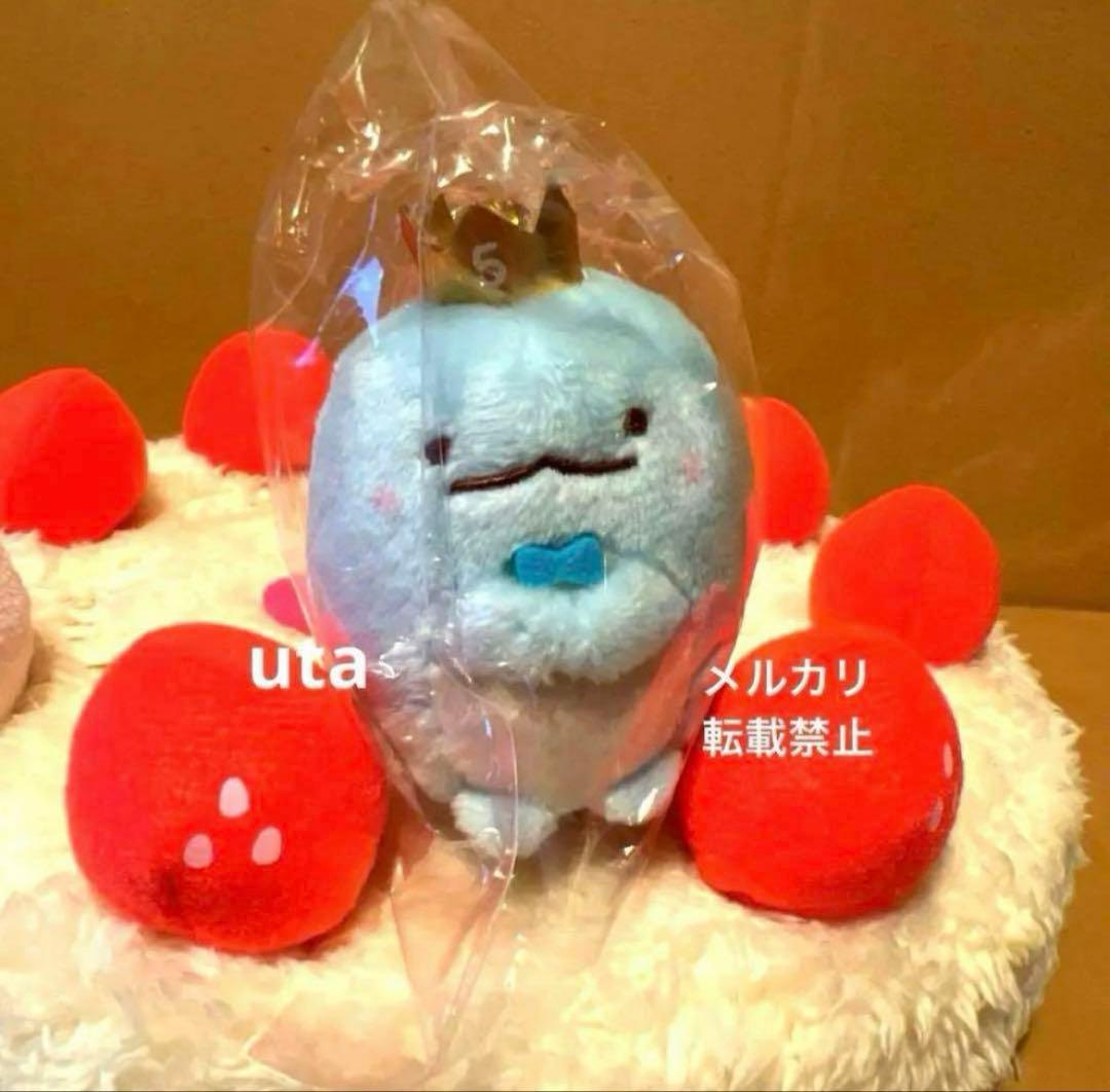 【レア・限定品】＊すみっコぐらし ５周年お祝いスペシャルぬいぐるみ（1点）