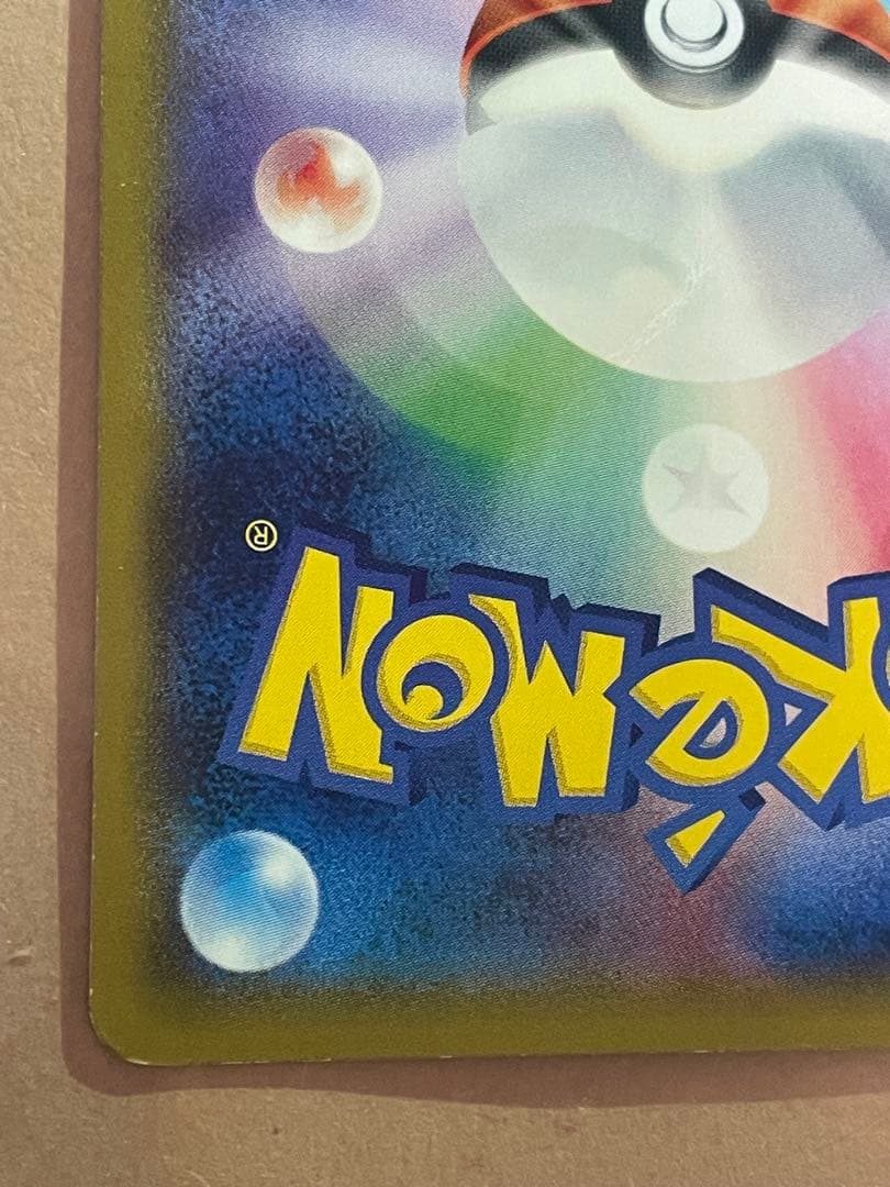 ゲンガーEX SR XY4 ファントムゲート 090/088