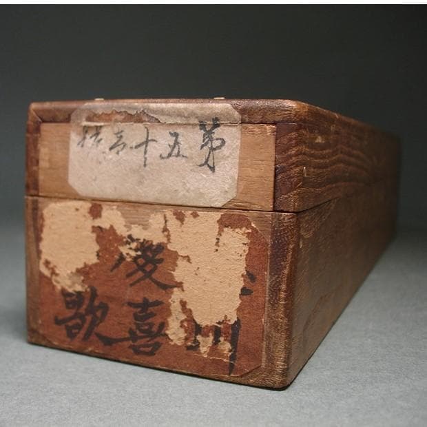 【名宝】◆江戸幕府15代将軍【徳川慶喜】真筆 自詠和歌短冊『春雪』◆検）徳川家康