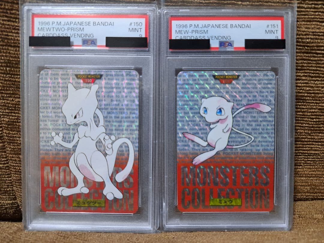 ポケモンカード PSA9 カードダス ミュウツー ミュウ 連番