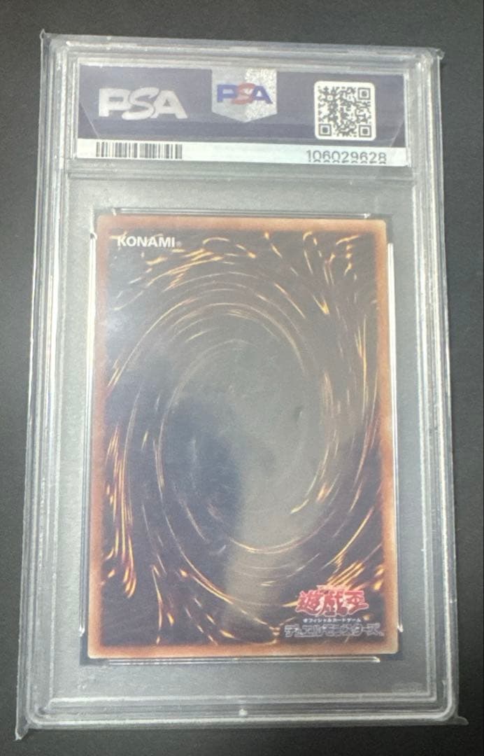 遊戯王カード 青眼の亜白龍 オルタナティブ ブルーシークレット PSA 9