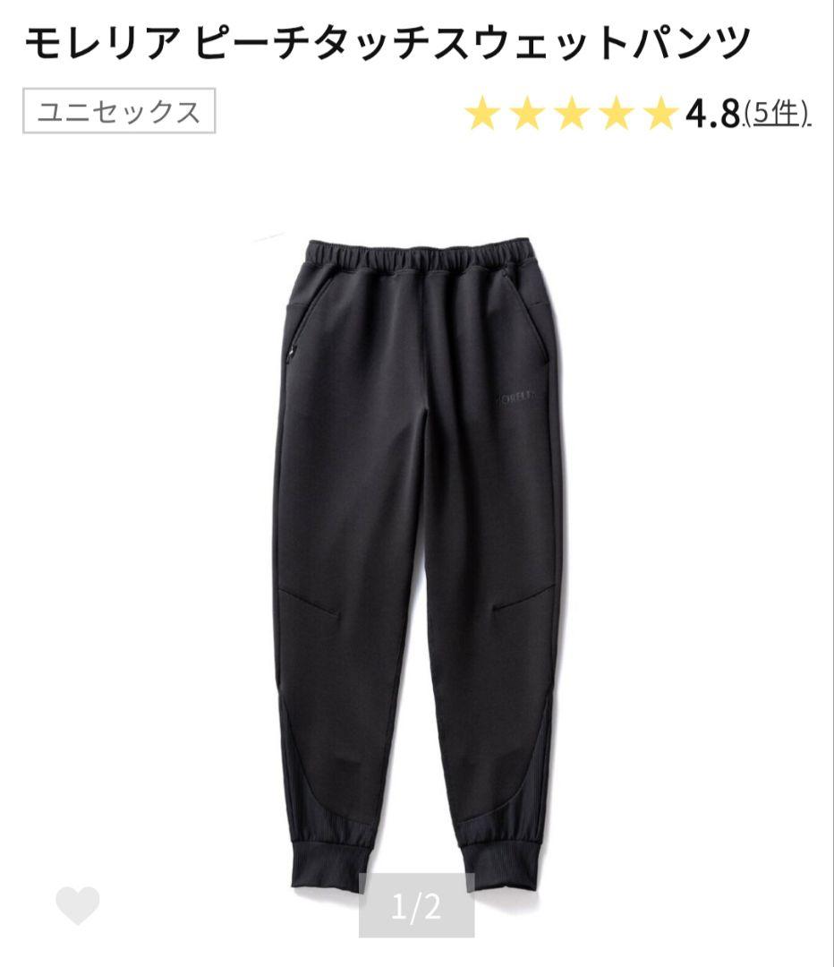 ミズノ MORELIA ピーチタッチスウェットフーディー・パンツ(ブラック)