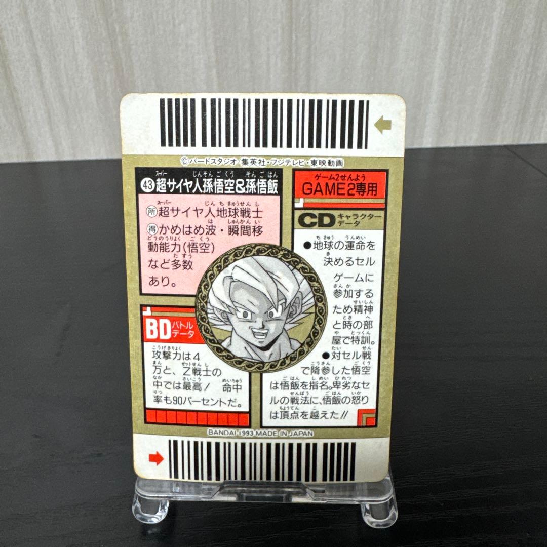 【稀少】ドラゴンボールZ カードダス　スーパーバーコードウォーズ