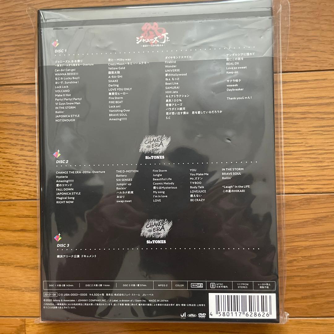 【新品・未開封】SixTONES 素顔4