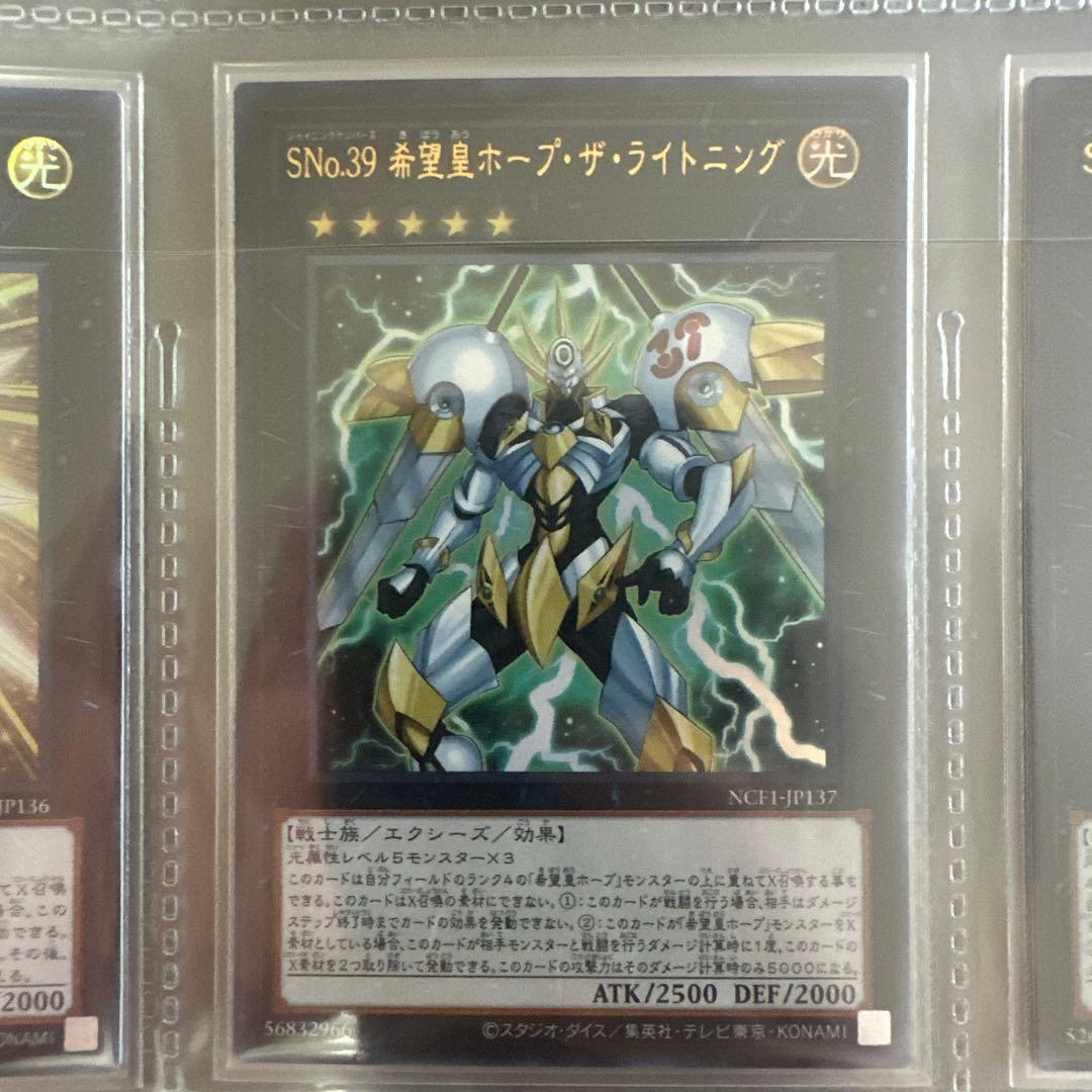 遊戯王ナンバーズコンプリートファイル