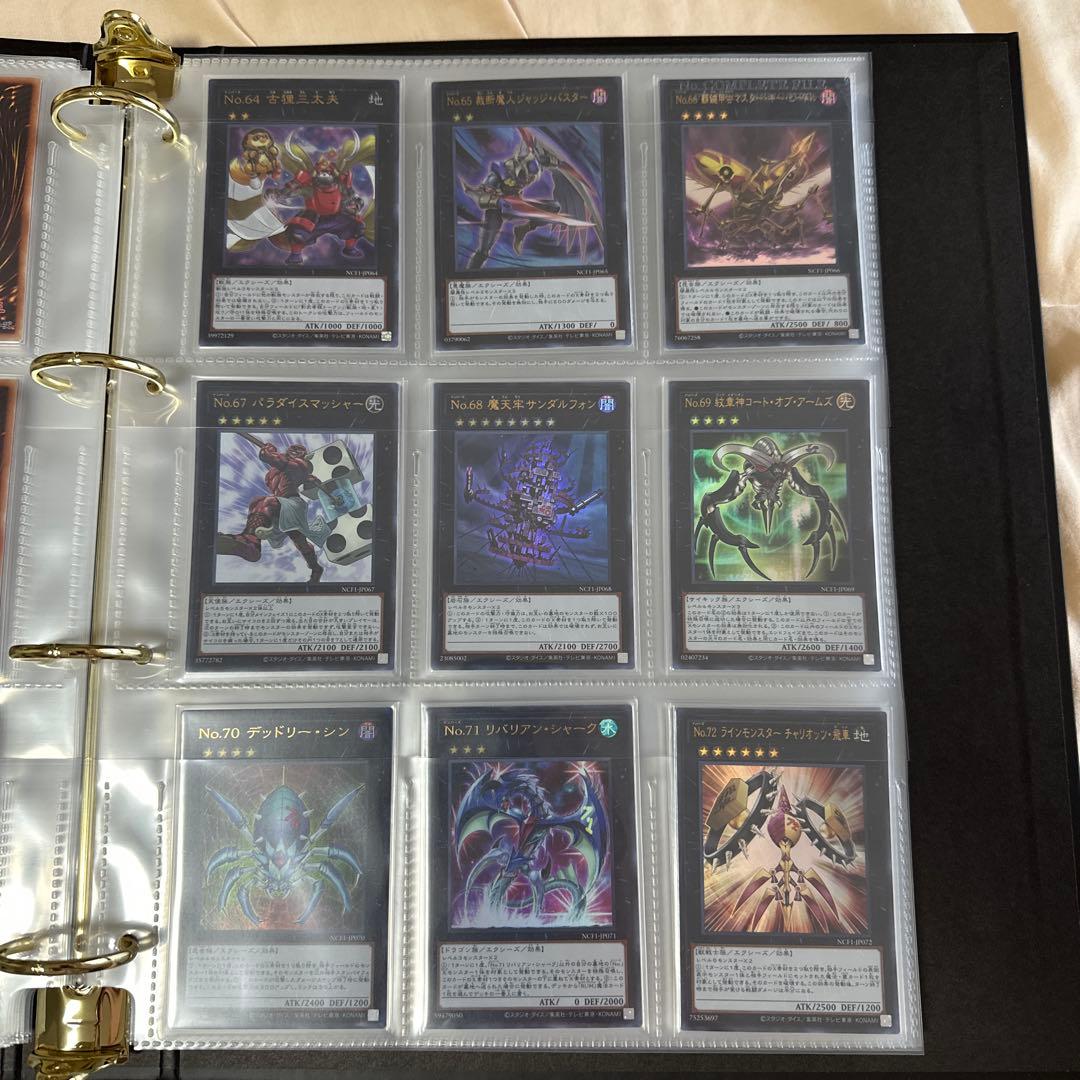 遊戯王ナンバーズコンプリートファイル