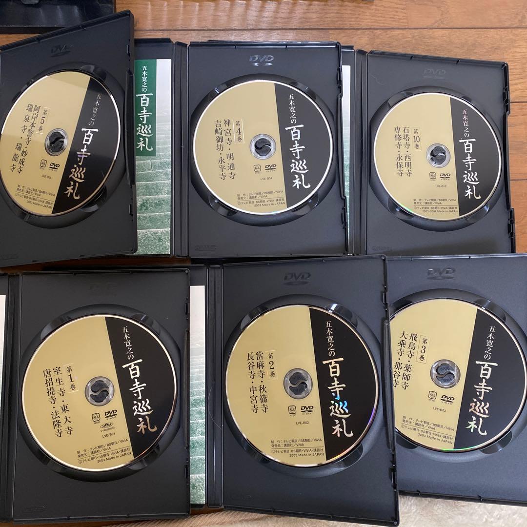 五木寛之の百寺巡礼25巻セット、ケース1
