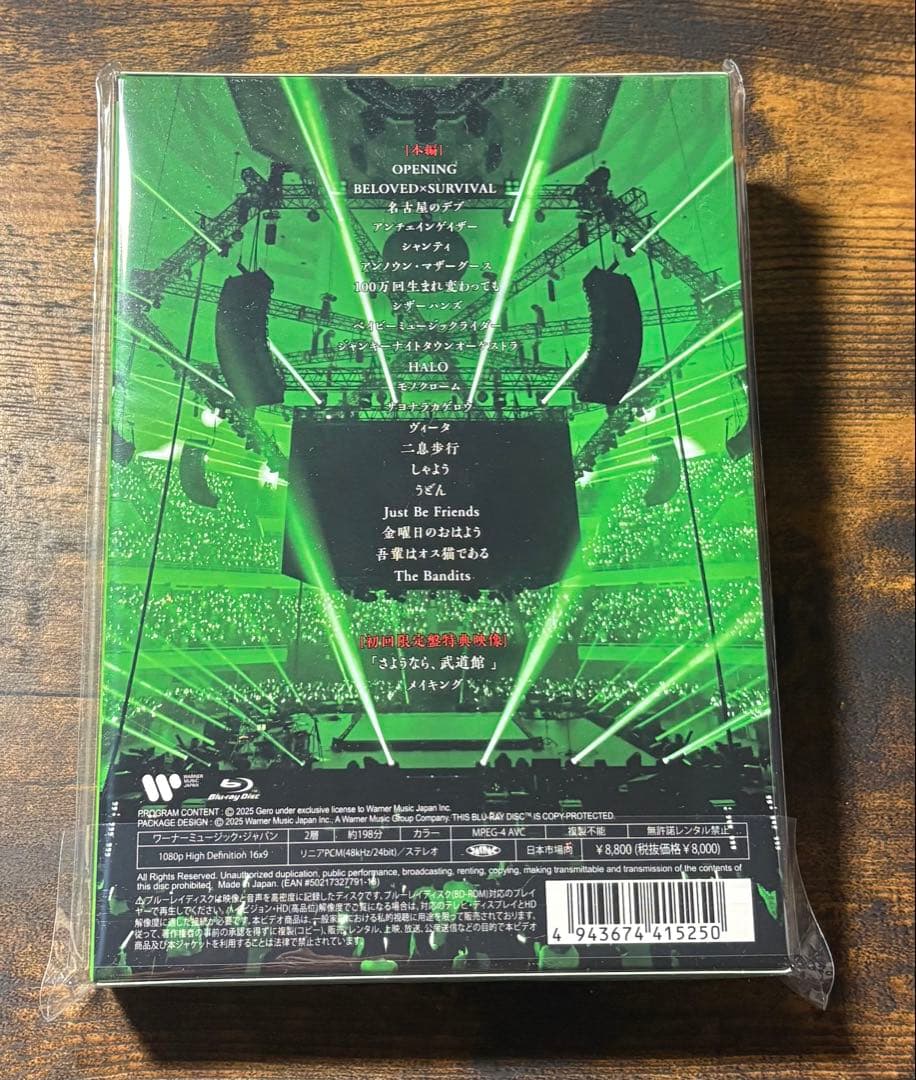 【オマケ付】Gero LIVE 2025 「さようなら、武道館」Blu-ray
