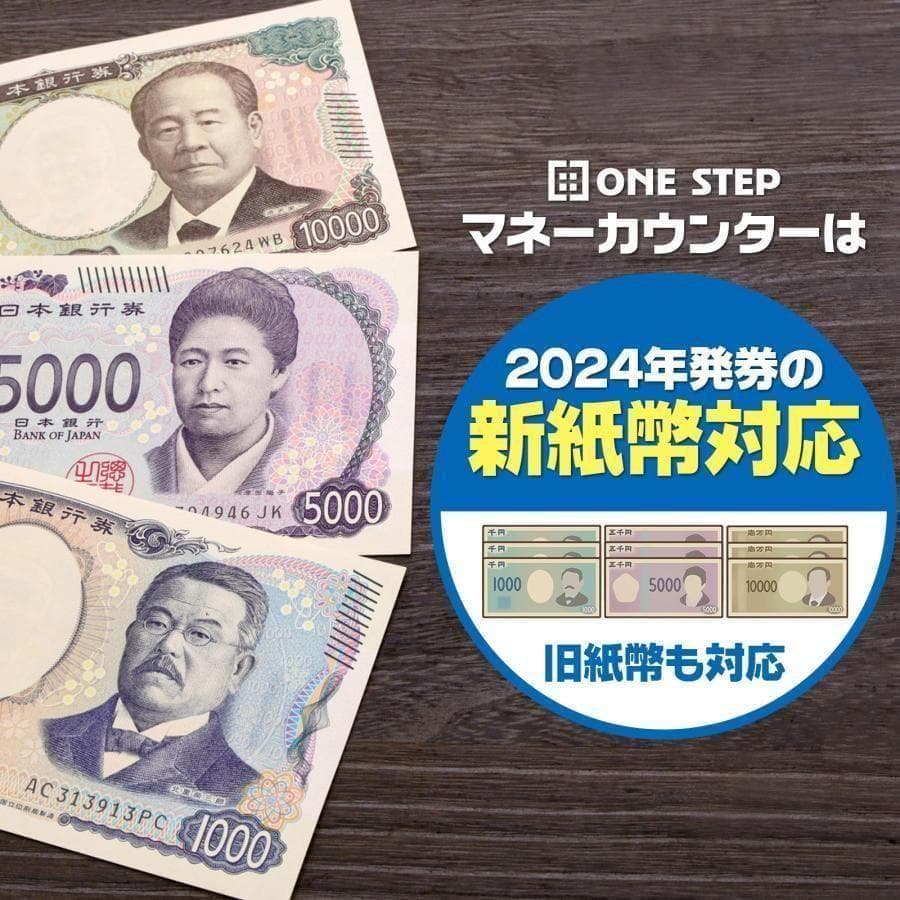 未使用中古 紙幣カウンター 充電式 紙幣計算機 偽札検知機能 新札対応