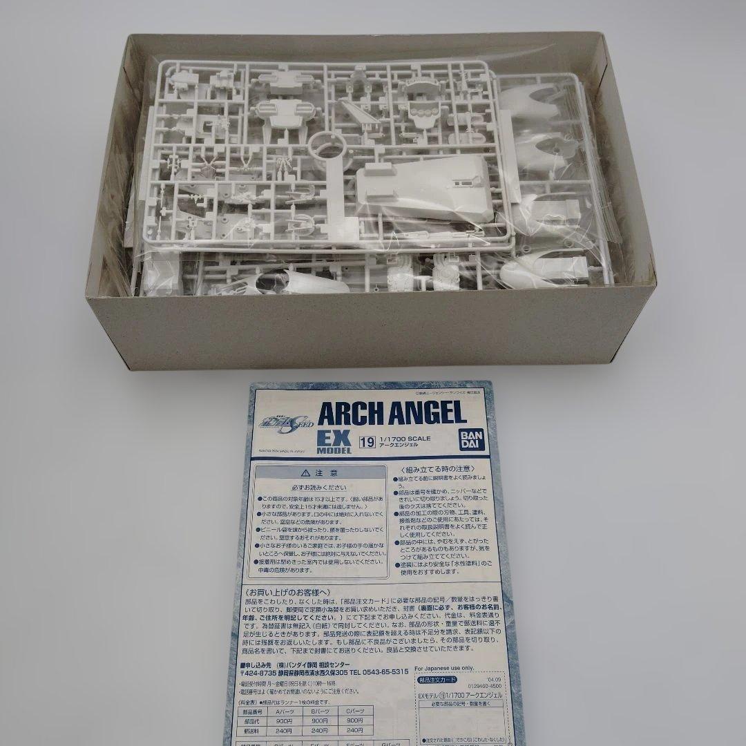 バンダイ ARCH ANGEL 1/700 EXモデル19 アークエンジェル