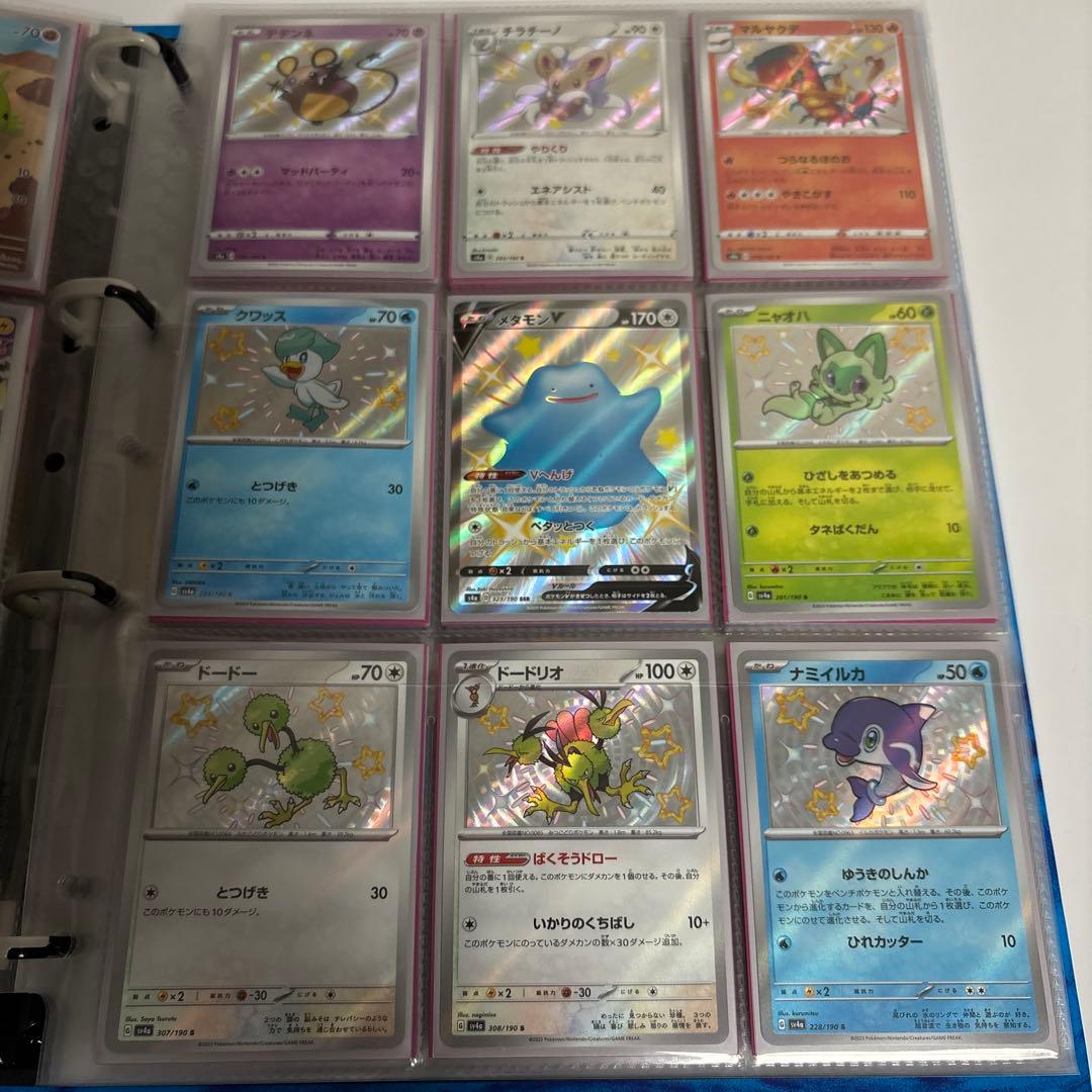 S*様 引退品 ポケモンカード