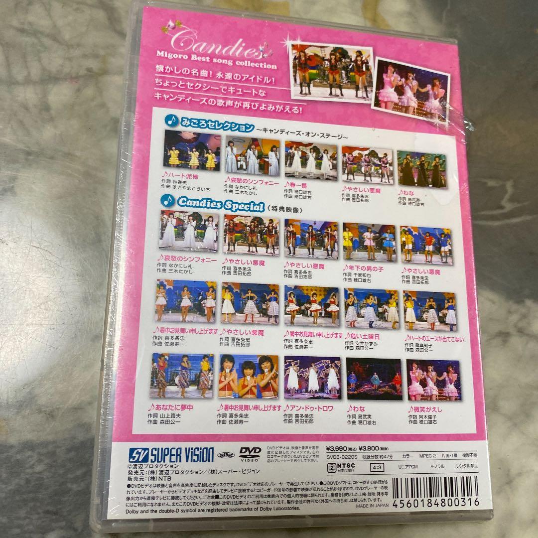 新品　絶版　キャンディーズ　みごろベストソングコレクション