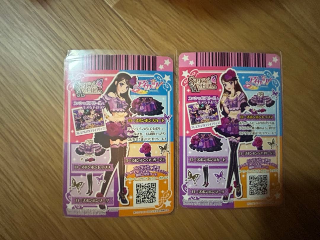 アイカツカード ローズボンボン コーデ