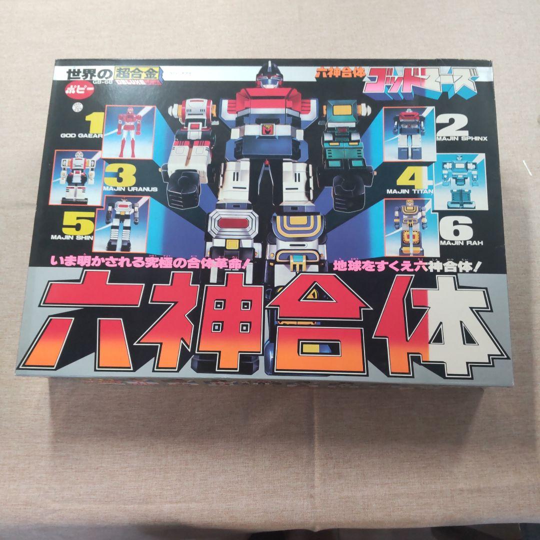 ポピー超合金六神合体ゴッドマーズ フィギュアセット